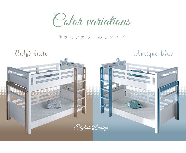 2段ベッド プロヴァンス+薄型COZY 2枚