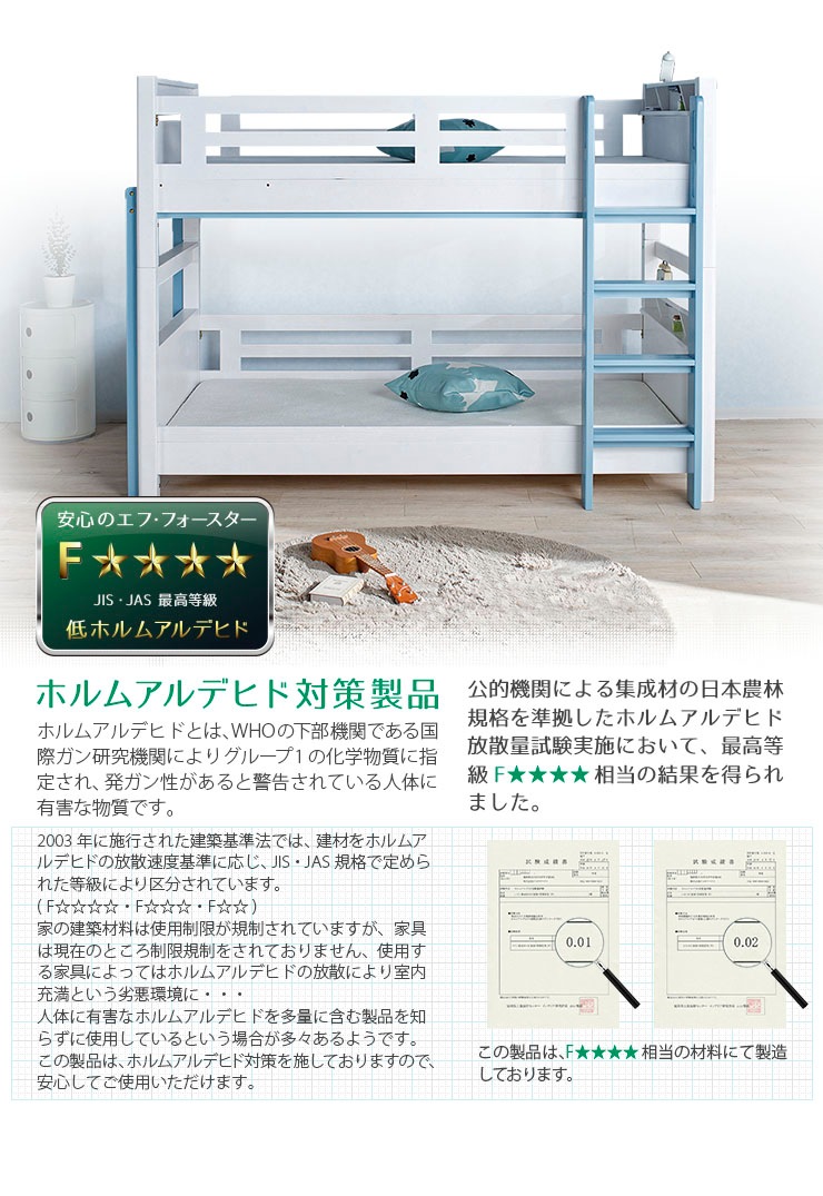 2段ベッド プロヴァンス+薄型COZY 2枚