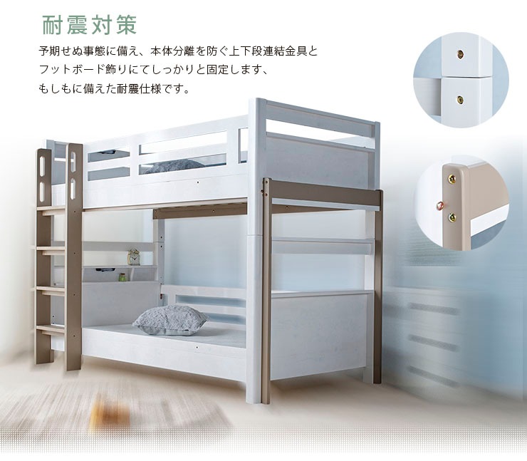 2段ベッド プロヴァンス+薄型COZY 2枚