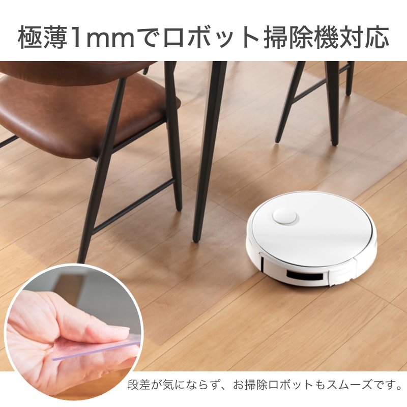 PVCマット クリア 150×190 180×180 180×240 180×300