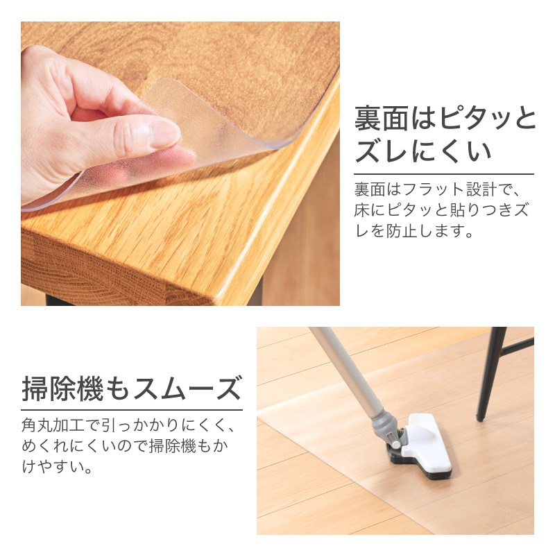 PVCマット クリア 150×190 180×180 180×240 180×300