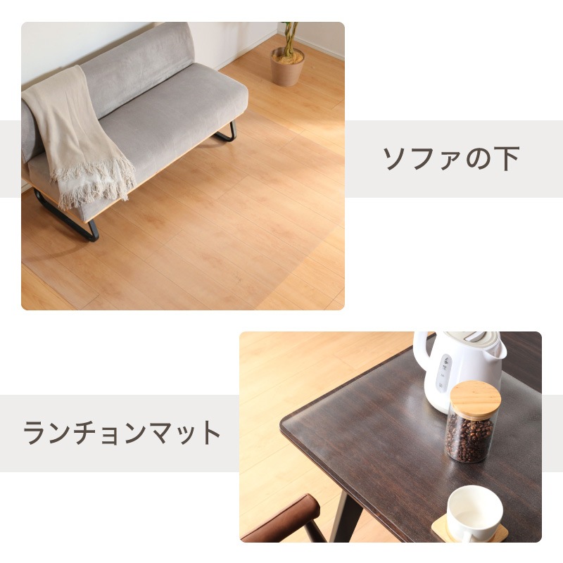 PVCマット クリア 150×190 180×180 180×240 180×300