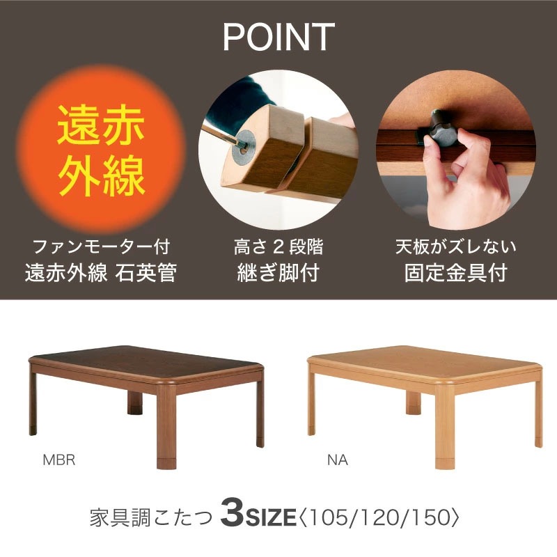 サニー 150 コタツセット