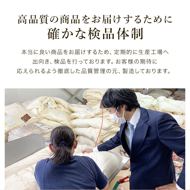 日本製 93％ダウンケット