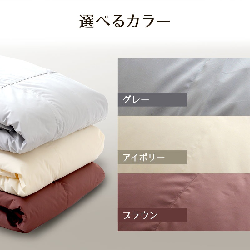 日本製 93％ダウンケット