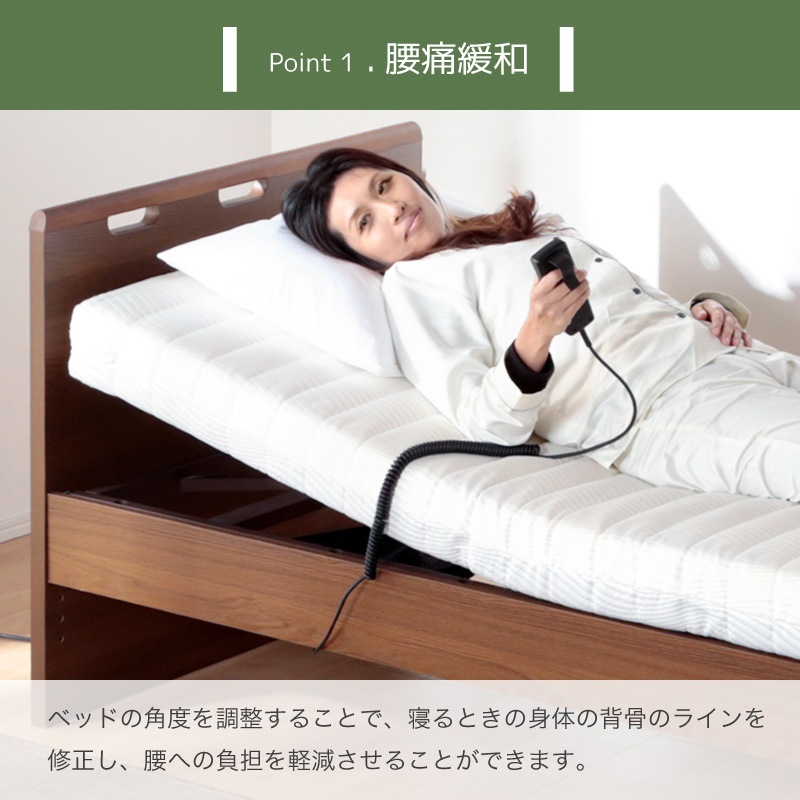 電動ベッド H MFB-7102 JKS 2モータータイプ+電動ベッド用