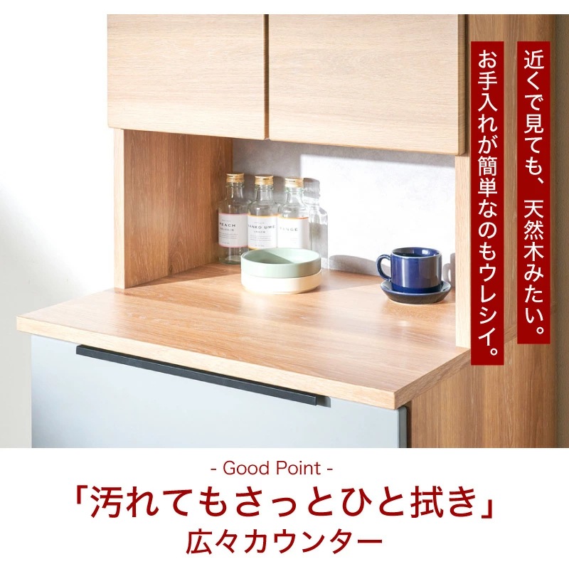 日本製 カトレア 600 食器棚 国産 キッチン収納 カップボード キッチンボード