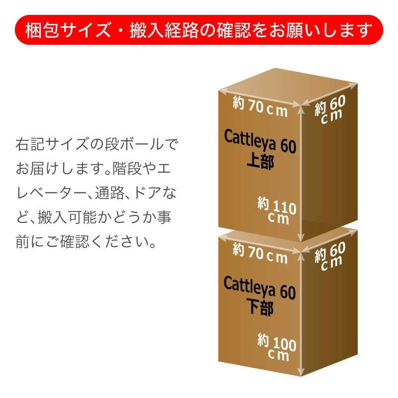 日本製 カトレア 600 食器棚 国産 キッチン収納 カップボード キッチンボード