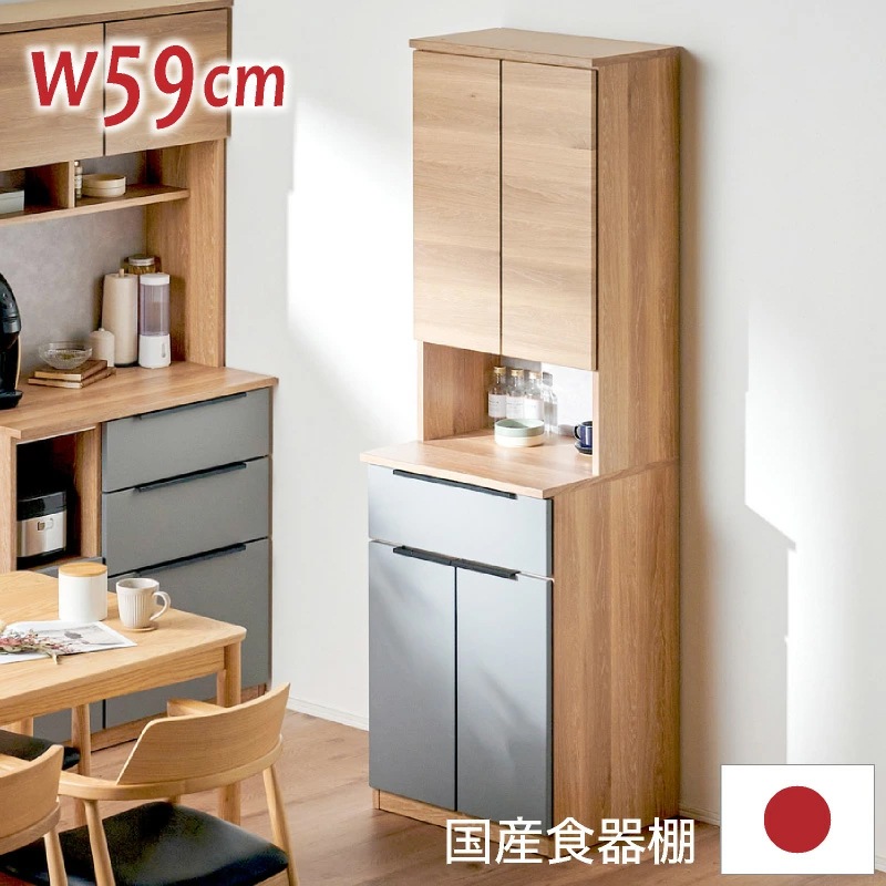 日本製 カトレア 600 食器棚 国産 キッチン収納 カップボード キッチンボード
