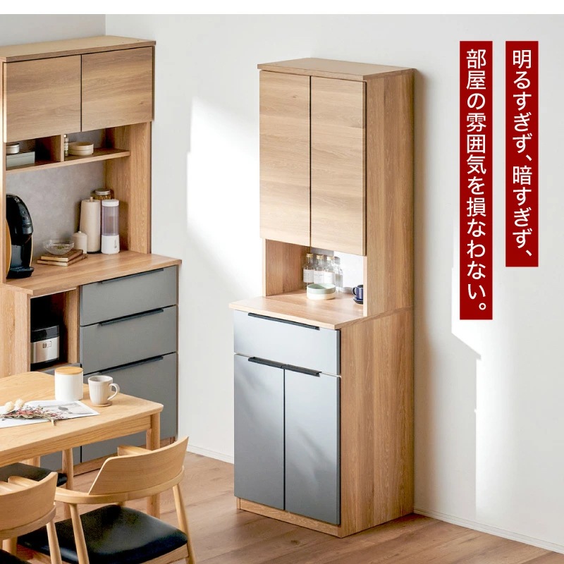 日本製 カトレア 600 食器棚 国産 キッチン収納 カップボード キッチンボード