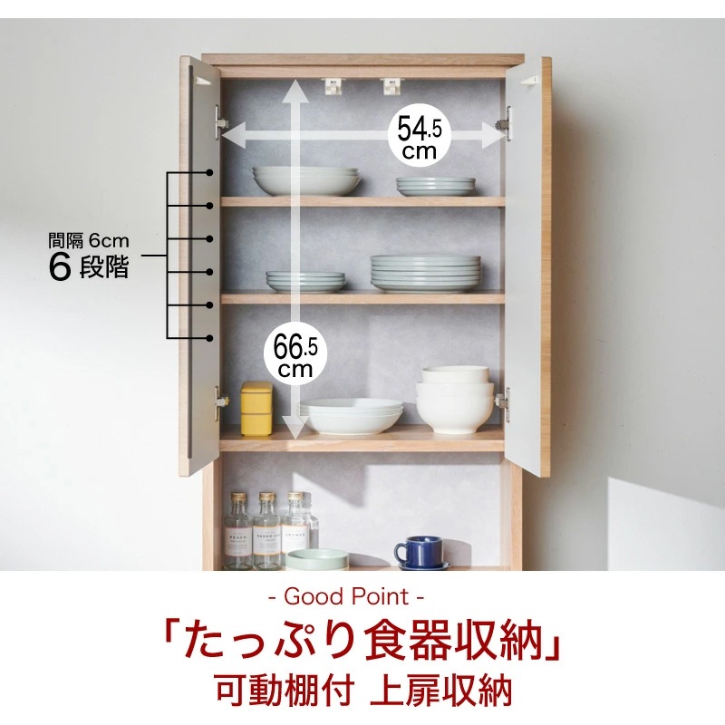 日本製 カトレア 600 食器棚 国産 キッチン収納 カップボード キッチンボード