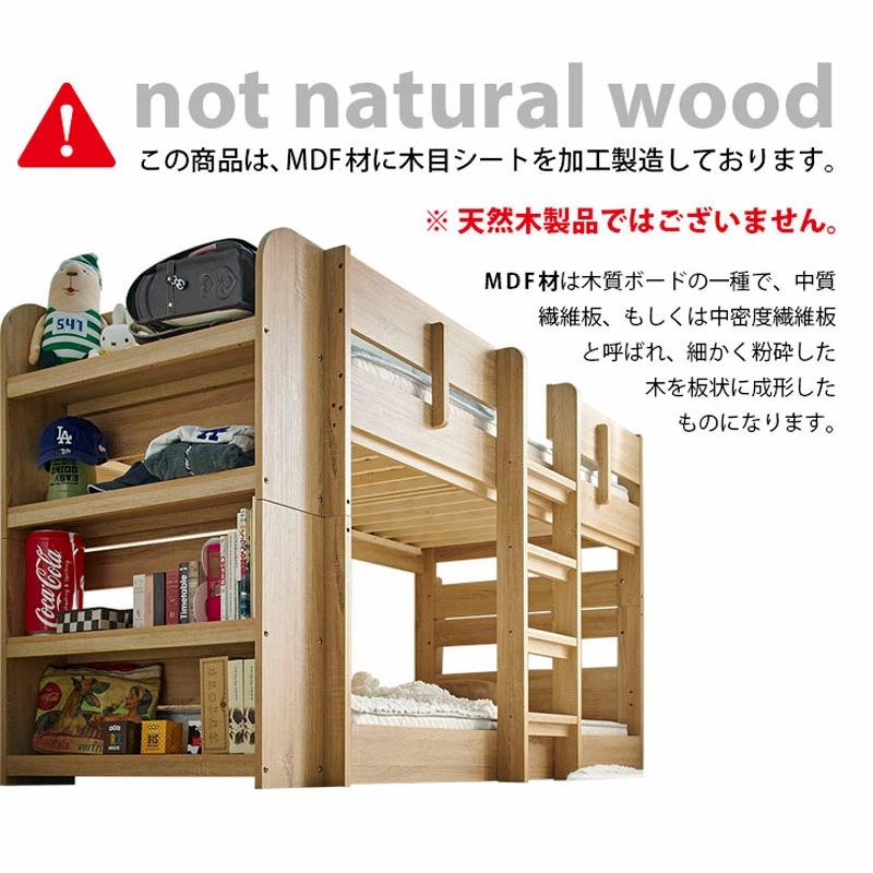 2段ベッド アクシス