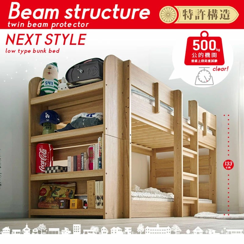 2段ベッド アクシス