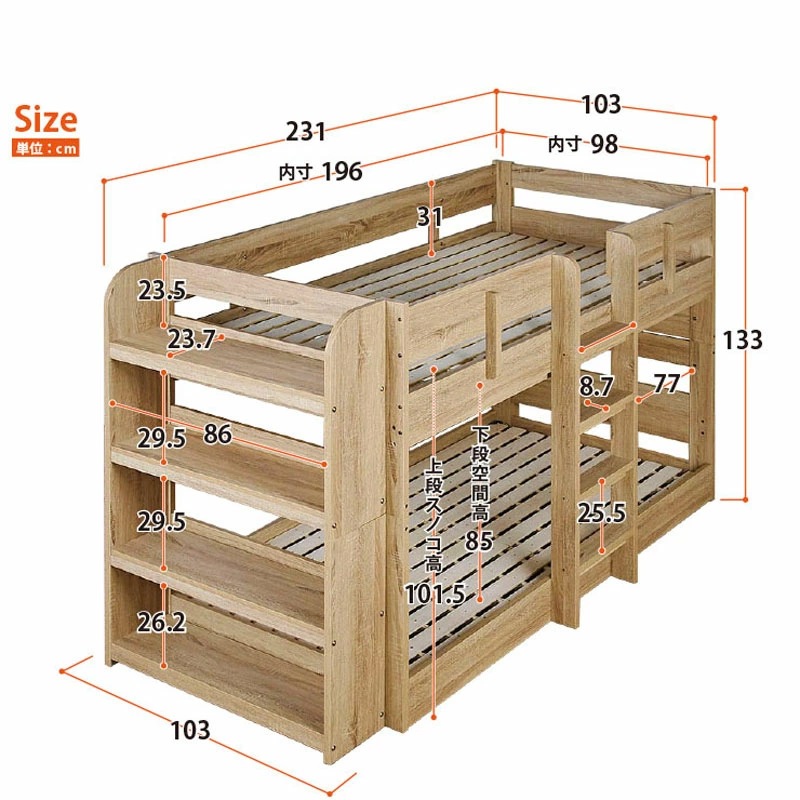 2段ベッド アクシス