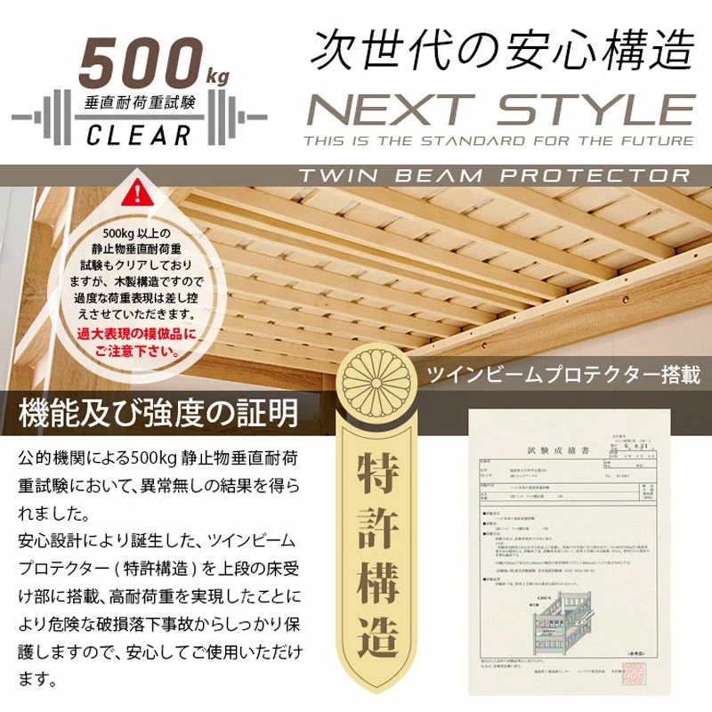 2段ベッド アクシス