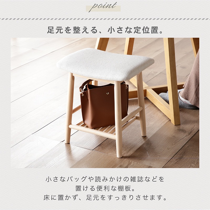 ファブリックスツール レスト ロースツール