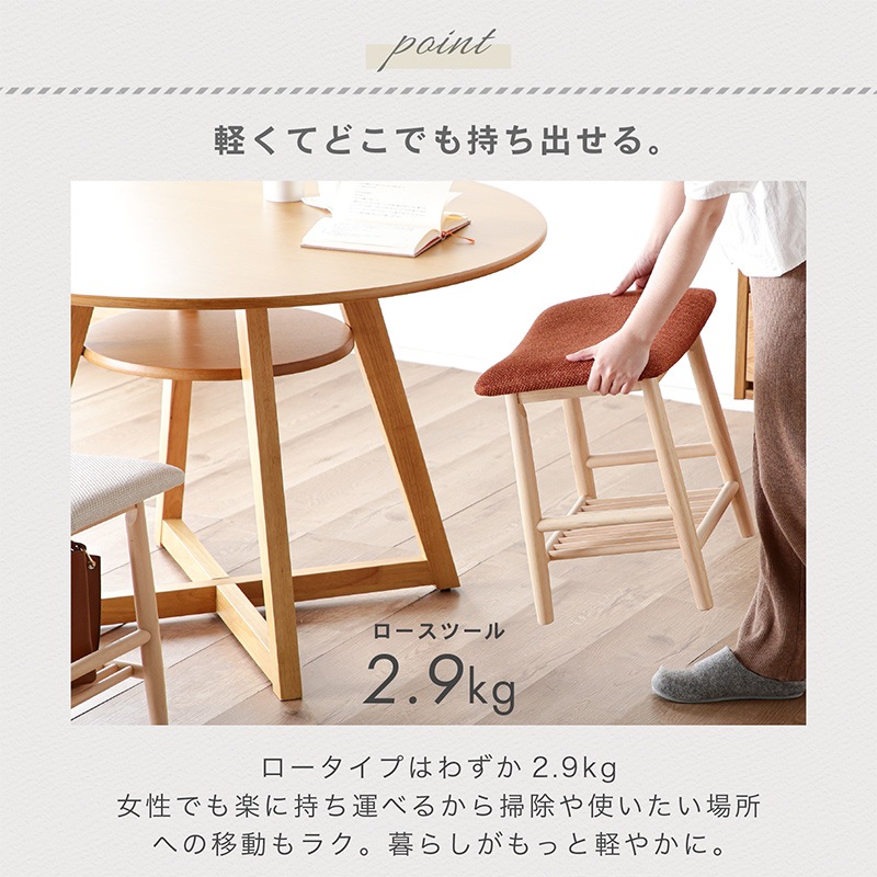 ファブリックスツール レスト ロースツール