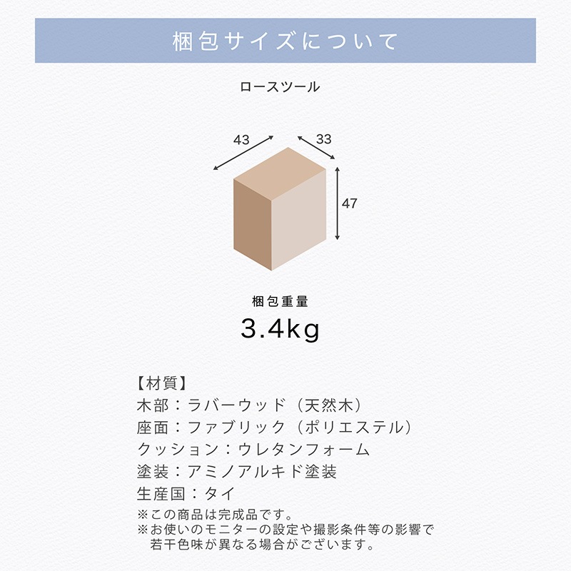 ファブリックスツール レスト ロースツール