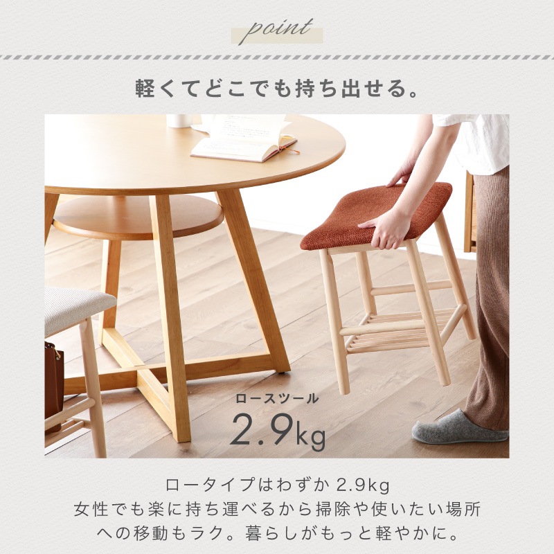ファブリックスツール レスト ロースツール