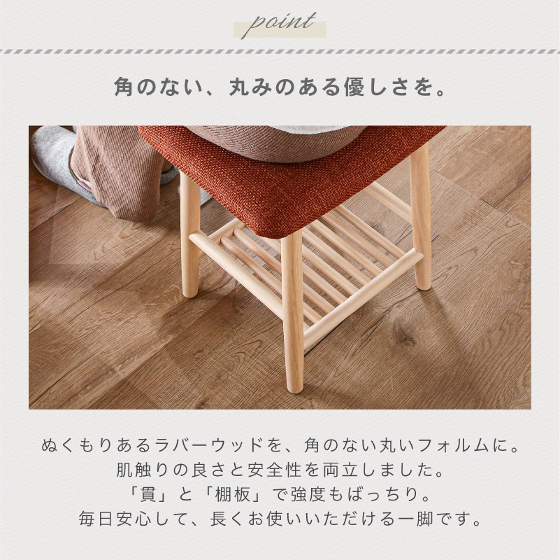 ファブリックスツール レスト ロースツール
