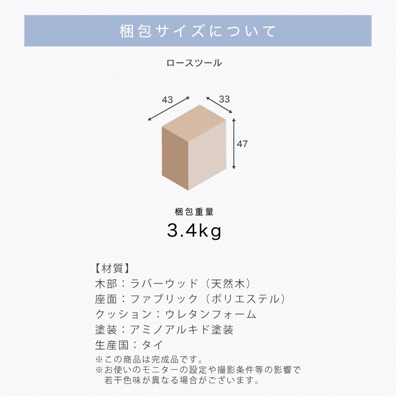 ファブリックスツール レスト ロースツール