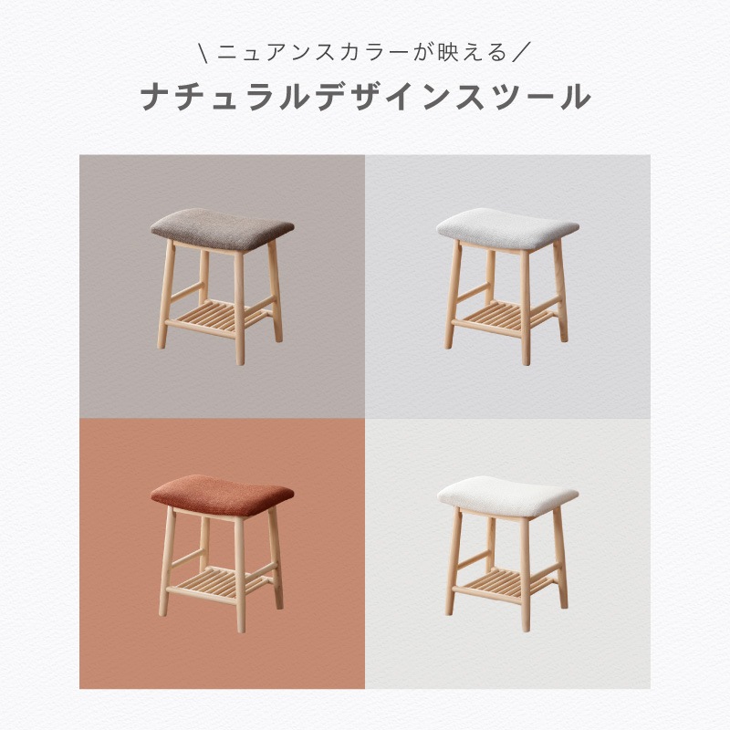 ファブリックスツール レスト ロースツール