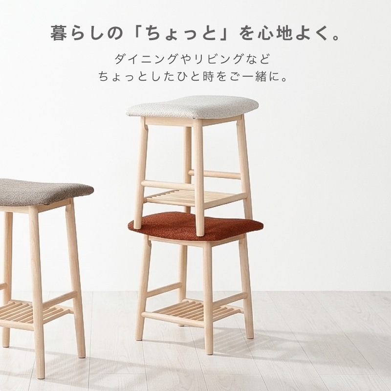 ファブリックスツール レスト ロースツール