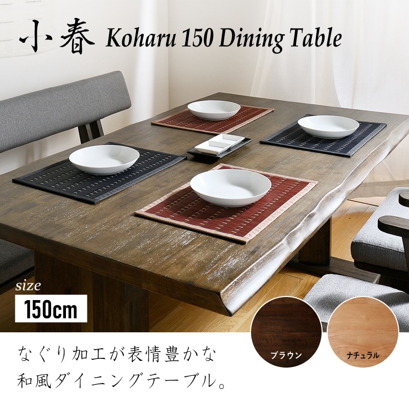 和風モダンテーブル 楽天市場】【送料無料】座卓 幅150cm 和風テーブル ローテーブル 和
