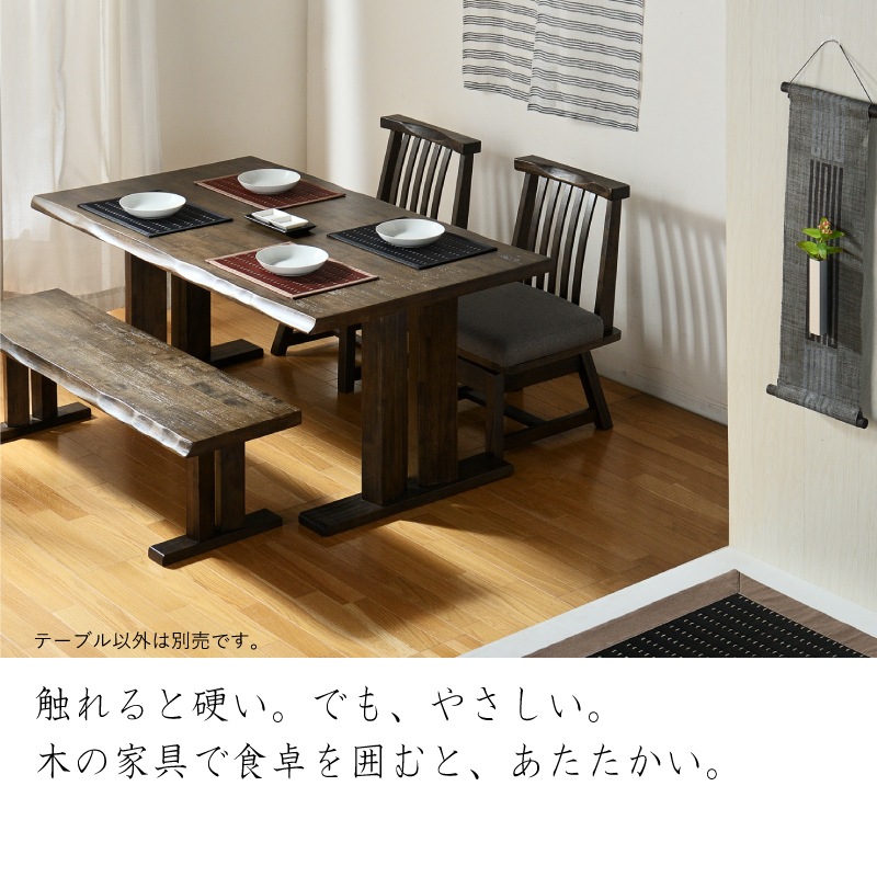 和モダン ダイニングテーブル 小春150テーブル | すべての商品 | 家具