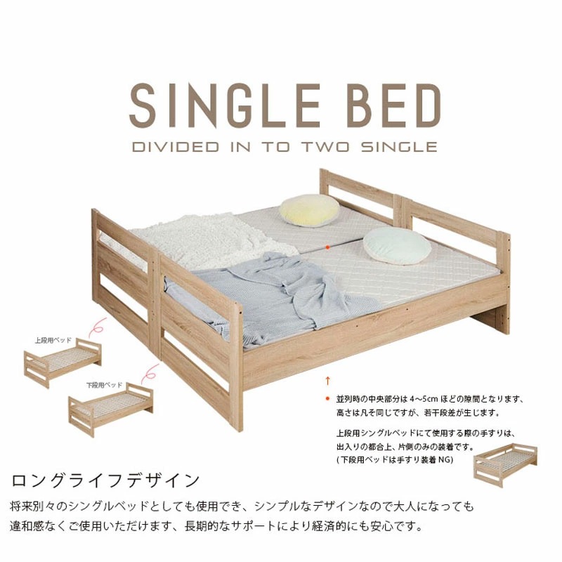 2段ベッド アクシス+薄型COZY 2枚