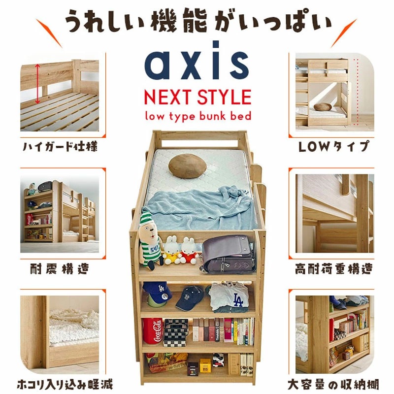 2段ベッド アクシス+薄型COZY 2枚