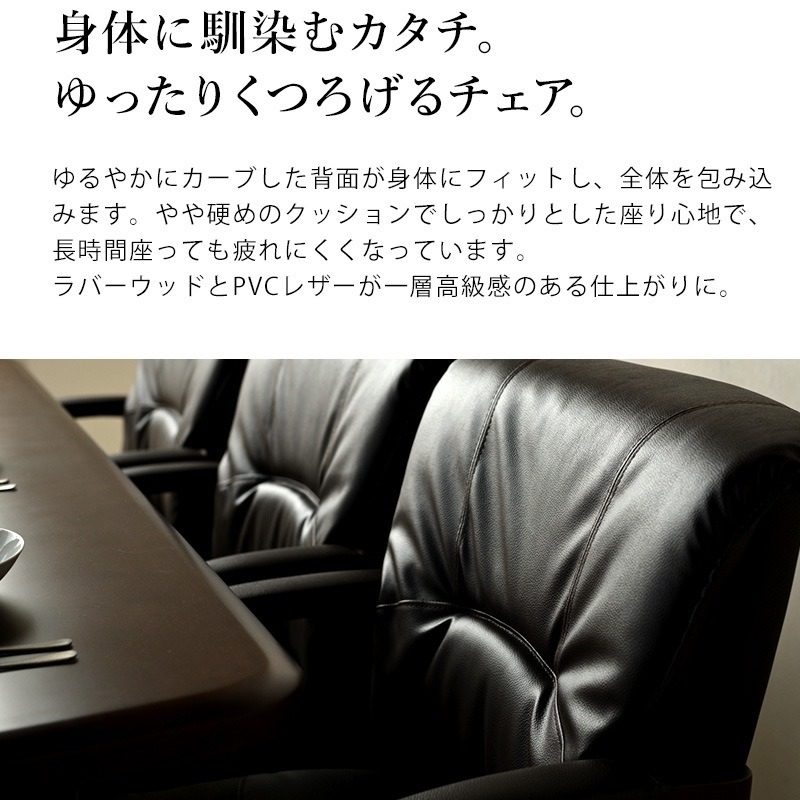 フェニックス ダイニングチェア単品