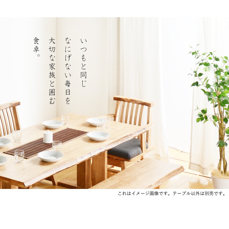 和モダン ダイニングテーブル 小春180テーブル | すべての商品 | 家具