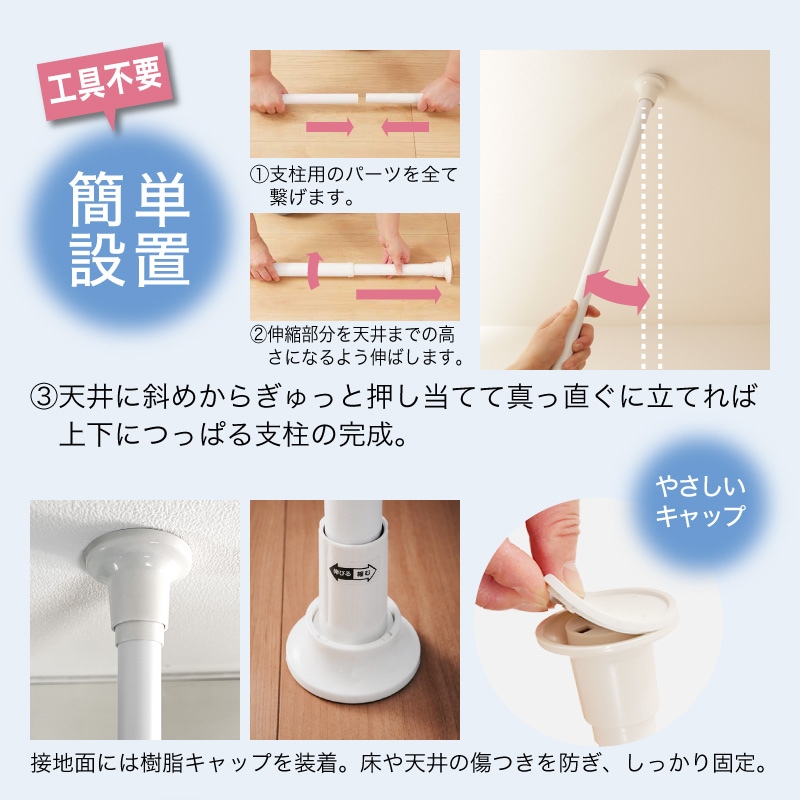 突っ張りカーテンポール