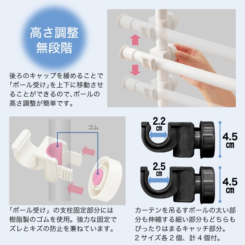 突っ張りカーテンポール