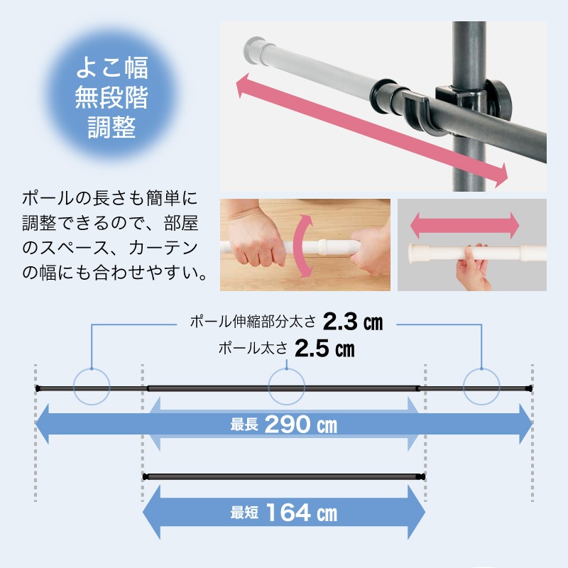 突っ張りカーテンポール