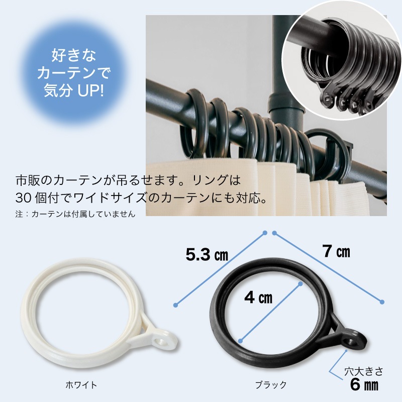 突っ張りカーテンポール