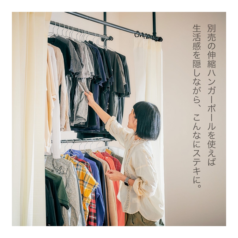 突っ張りカーテンポール