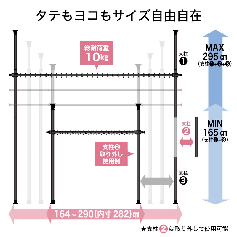突っ張りカーテンポール