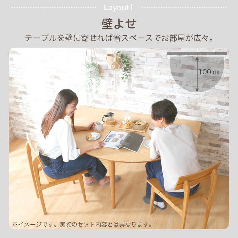 ダイニングセット ハーフムーン 150テーブル & チェア