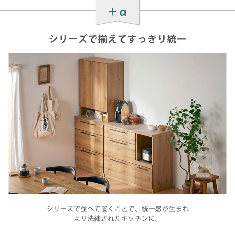 トゥーリオ 105カウンターカウンター 食器棚 ロータイプ 完成品 国産