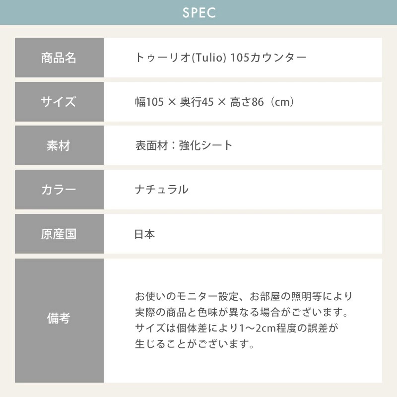 トゥーリオ 105カウンターカウンター 食器棚 ロータイプ 完成品 国産