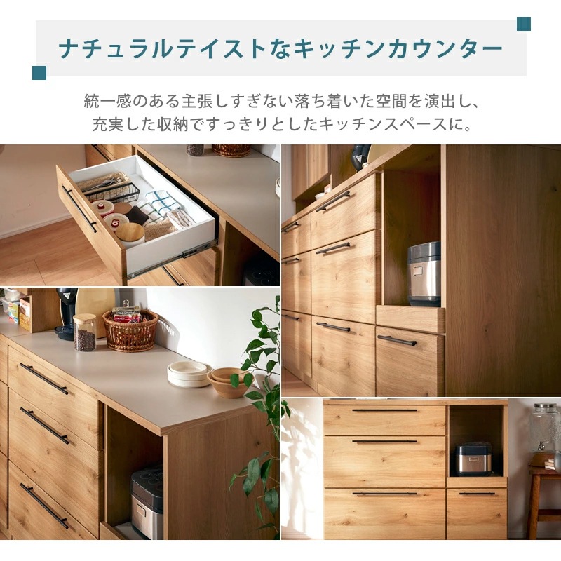 トゥーリオ 105カウンターカウンター 食器棚 ロータイプ 完成品 国産