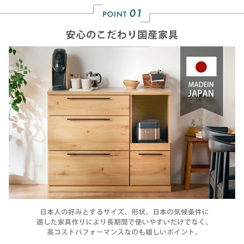 トゥーリオ 105カウンターカウンター 食器棚 ロータイプ 完成品 国産