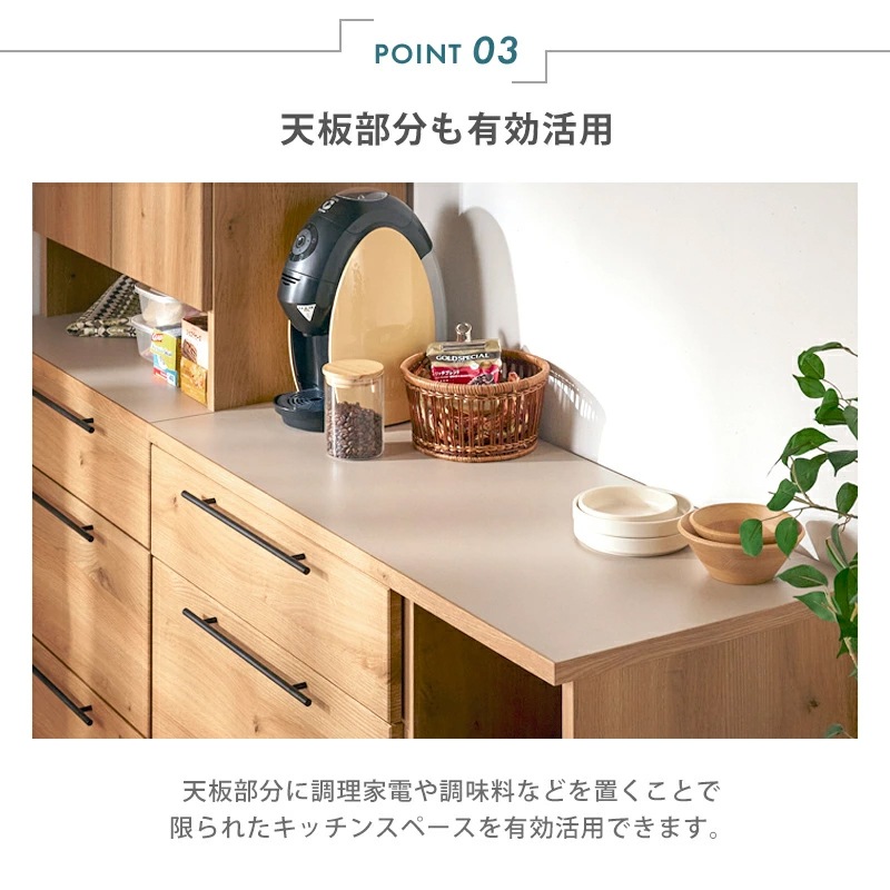 トゥーリオ 105カウンターカウンター 食器棚 ロータイプ 完成品 国産