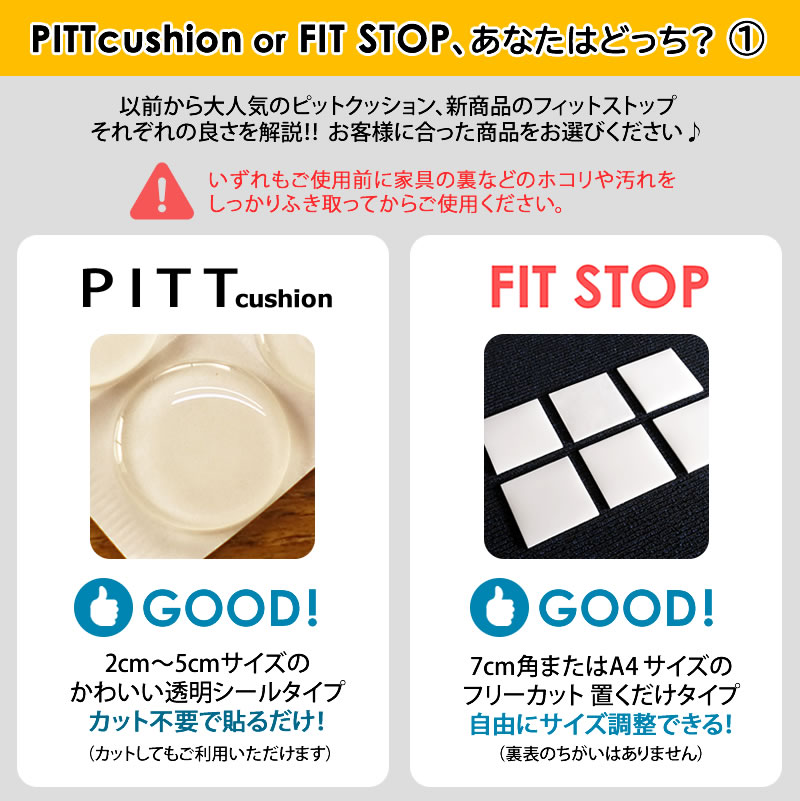 ピットクッション40mm　5個入