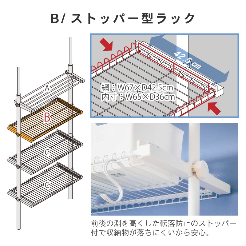 突っ張り洗濯機ラック