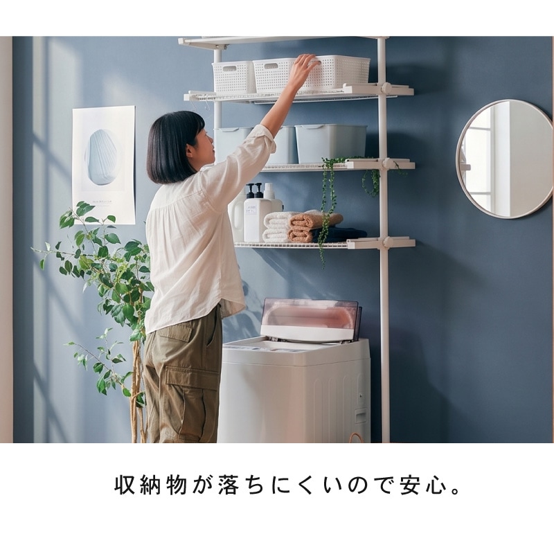 突っ張り洗濯機ラック