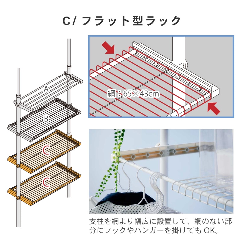 突っ張り洗濯機ラック
