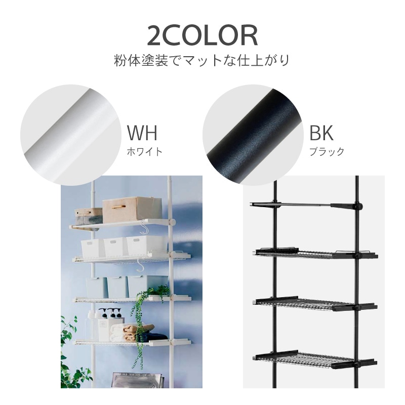 突っ張り洗濯機ラック